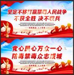 禁毒标语