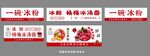 冰粉杨梅冰汤圆小吃车画面