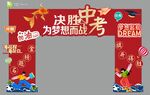 中考美陈