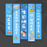 生日挂布