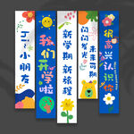 开学挂布