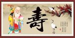 老寿星