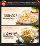 炒饭