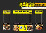 臭豆腐