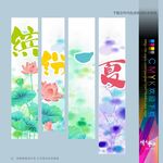 夏日氛围挂布