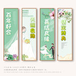 婚庆
