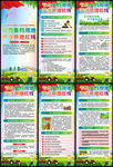 2024全国土地日展架