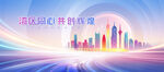 粤港澳大湾区