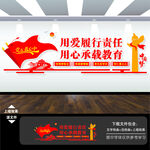 校园党建文化墙