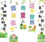 氛围条幅