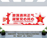 廉政文化墙