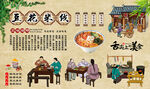 豆花米线