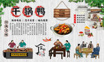 干锅鸭