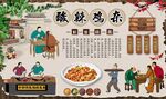 酸辣鸡杂