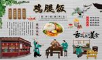 鸡腿饭