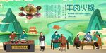 牛肉火锅
