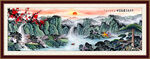 客厅山水画