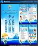 安全生产月展架