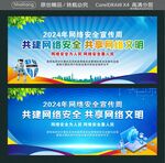 共建网络安全 共享网络文明