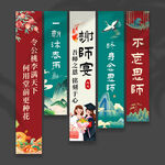 谢师宴