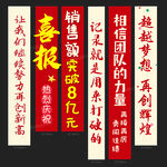 喜报