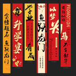 升学宴