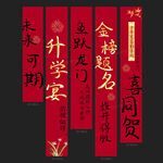升学宴条幅