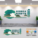 创清廉机关廉政文化墙