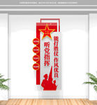 竖版军队标语文化墙
