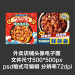 麻辣兔头兔肉外卖店铺商家头像