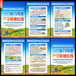 全国土地日