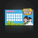 幼儿园毕业照片墙