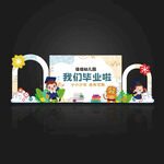 幼儿园毕业美陈