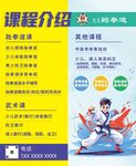 课程介绍