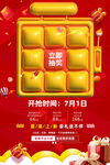 抽奖