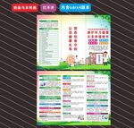 2024年全国老年健康宣传周