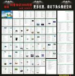 科普知识300问答