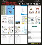 预防鼠疫宣传册