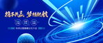 发布会