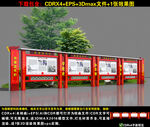 党建宣传栏