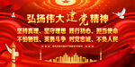 建党精神