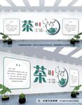 茶道文化墙