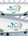 和为贵文化墙