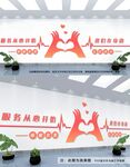 志愿服务