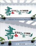 阅读文化墙