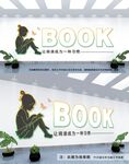 阅读文化墙