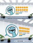 非法集资文化墙