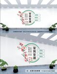家风家训文化墙