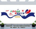 企业文化墙