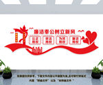 廉洁奉公树立新风文化墙